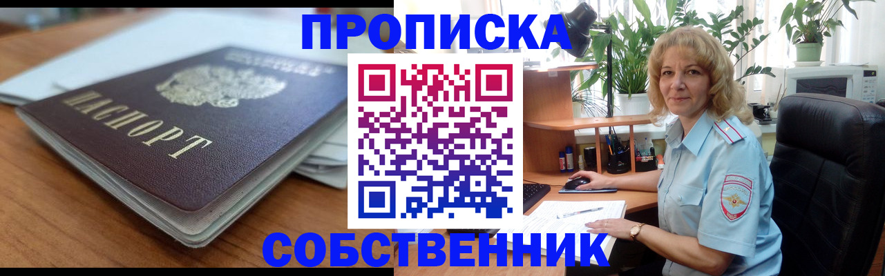 временная регистрация надежно в Калаче-на-Дону
