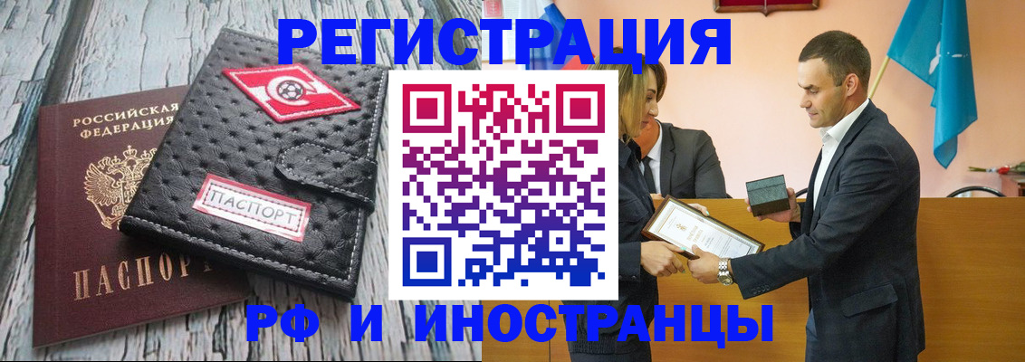 прописка ребенка в Калаче-на-Дону