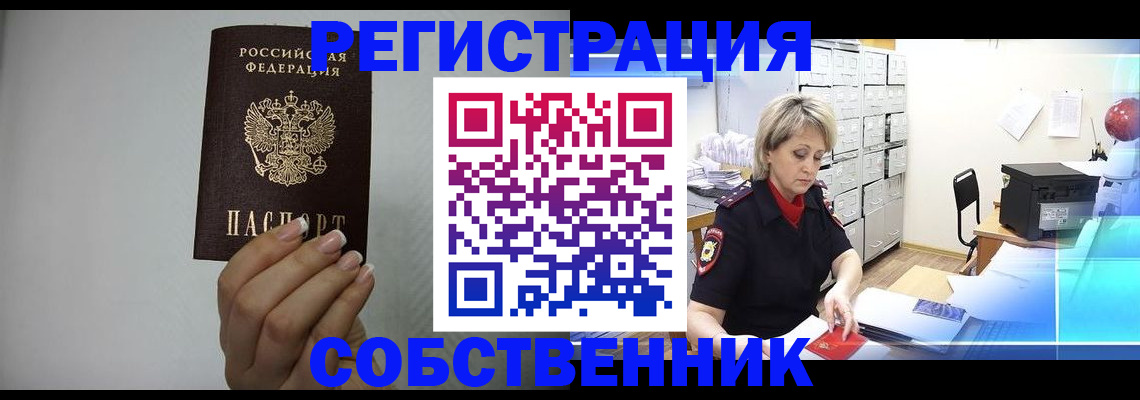 прописка паспорт в Калаче-на-Дону