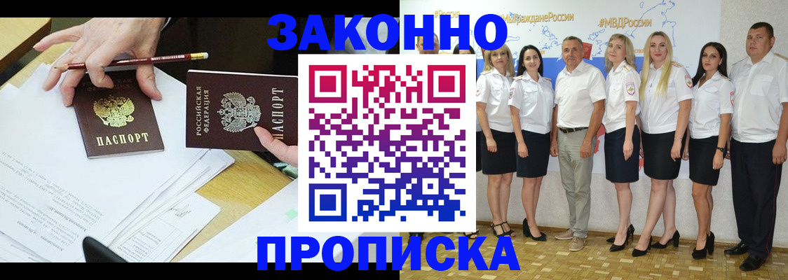миграционный учет в Калаче-на-Дону